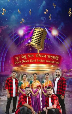 Pura Nevu East Indian Sanskruti Poster