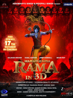 Mahayoddha Rama (3D) Poster