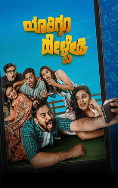 Yaarigu Helbedi Poster