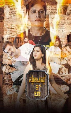 Newton's 3rd Law Poster