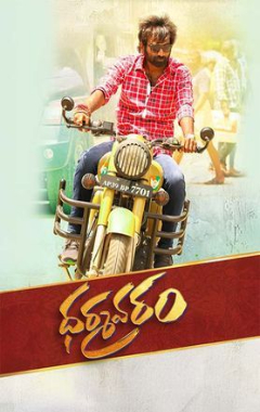 Dharmavaram Poster