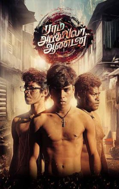 Ram Abdullah Antony Poster