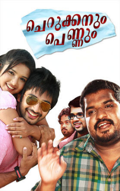 Cherukkanum Pennum Poster