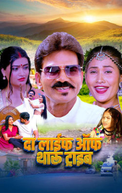 The Life of Tharu Tribe Poster