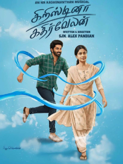 Cristina Kathirvelan Poster