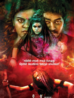 Thanthra Poster