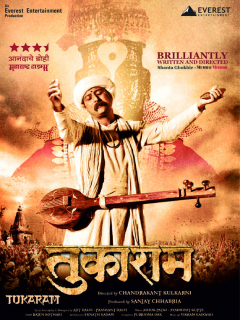 Abhanga Tukaram Poster