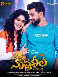 Krishna Leela (2025) Poster