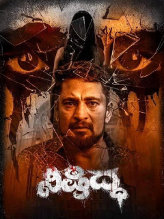 Nishiddha Poster