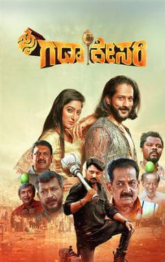 Jai Gadakesari Poster