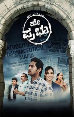 Hey Prabhu Poster