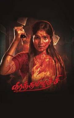 Veerathamizhachi Poster