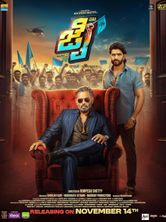 Jai Poster