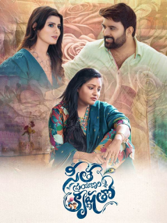 Seetha Prayanam Krishna Tho Poster