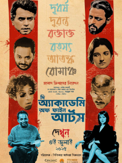 The Academy of Fine Arts Poster