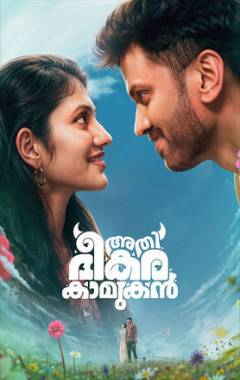 Athi Bheekara Kaamukan Poster