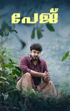 Page (Malayalam) Poster