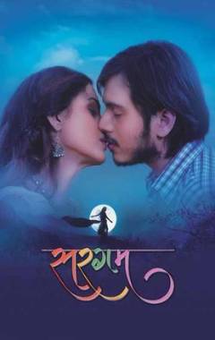 Sargam Poster