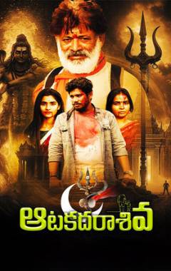 Aata Kadara Siva Poster