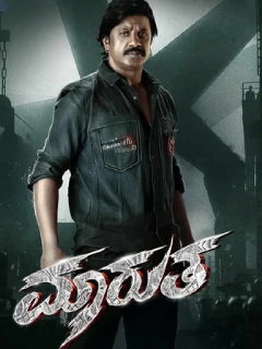Maarutha Poster