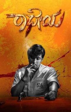 Radheyaa Poster