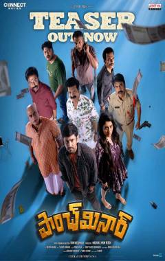 Paanch Minar Poster