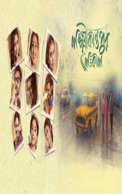 Lokkhikantopur Local Poster