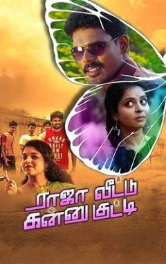 Raja Veetu Kannukutty Poster
