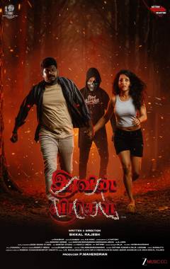 Iravin Vizhigal Poster