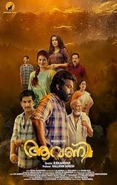 Aavani Poster