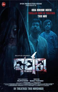 Darpana The Mirror Poster