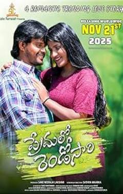 Premalo Rendosaari Poster