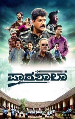Paatashaala Poster