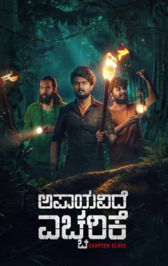 Nayi Idae Yecharikae Poster