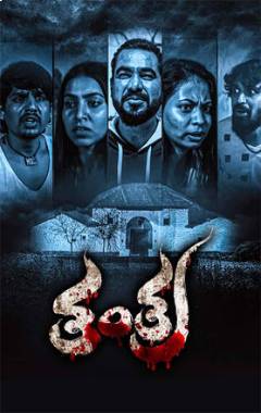 Tantra (2025) Poster