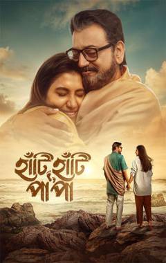 Haati Haati Paa Paa Poster