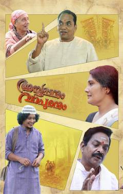 Ayyappanum Vapuranum Poster