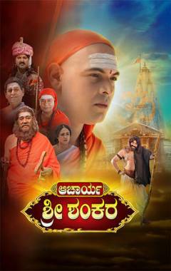 Acharya Sri Shankara Poster