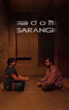 Sarangi Poster