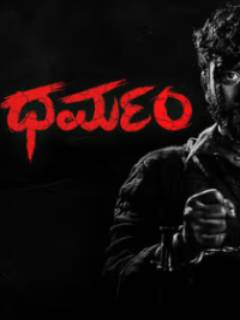 Dharmam Poster
