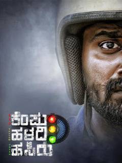 Kempu Haladi Hasiru Poster