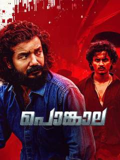 Pongala Poster
