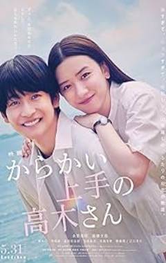 Teasing Master Takagi-San Poster