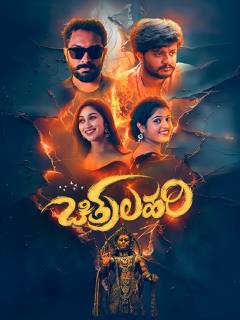 Chitralahari Poster