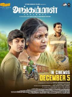 Angammal Poster