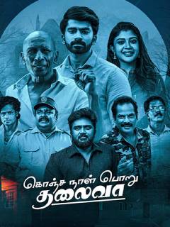 Konja Naal Poru Thalaiva Poster