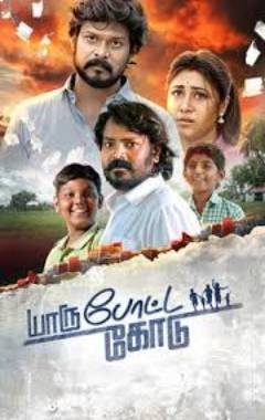 Yaru Potta Kodu Poster