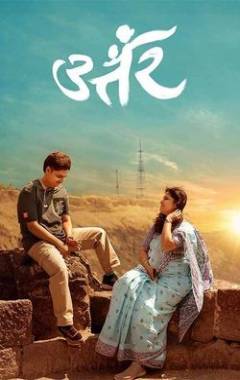 Uttar Poster