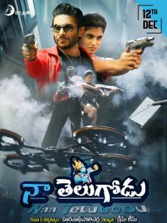 Naa Telugodu Poster