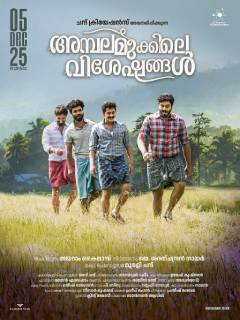 Ambalamukkile Visheshangal Poster
